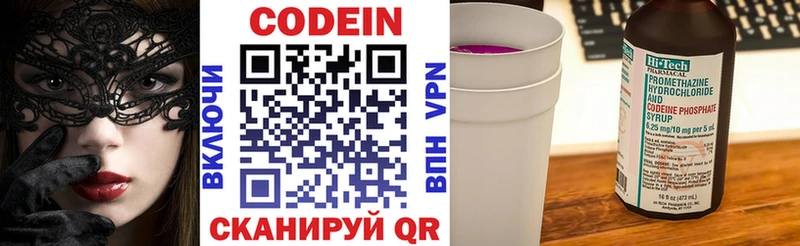 Codein Purple Drank  shop клад  Армавир  как найти закладки 