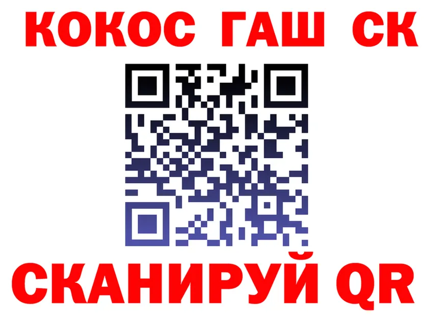 КОКАИН 97% ссылки площадка гидра Армавир