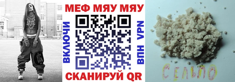 МЕФ VHQ  блэк спрут ONION  Армавир 